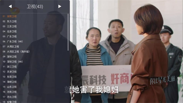 WebView安卓版图4