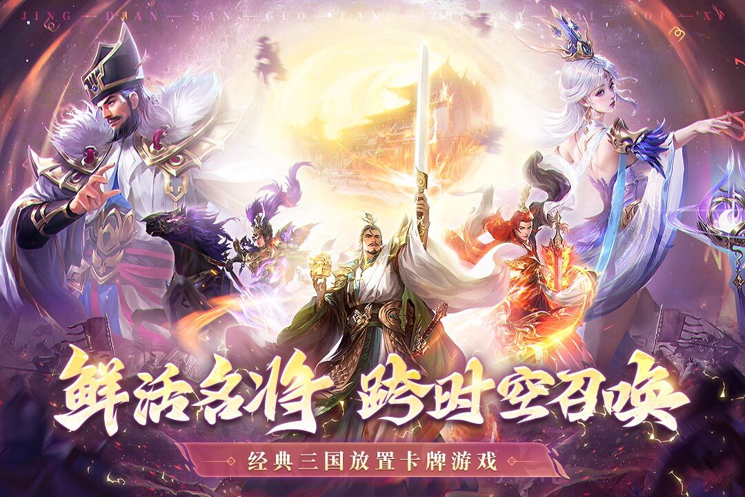 王师逐鹿斗罗版图4