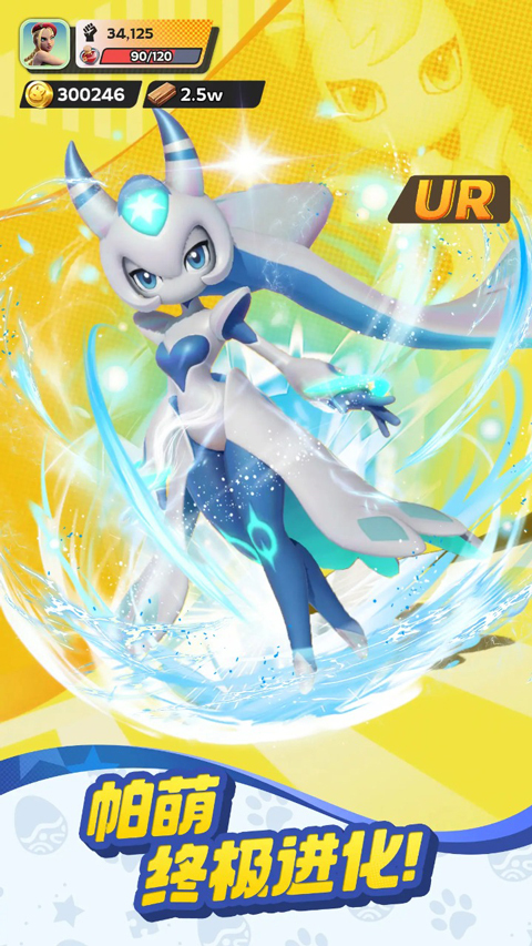 帕萌战斗日记安卓版图2