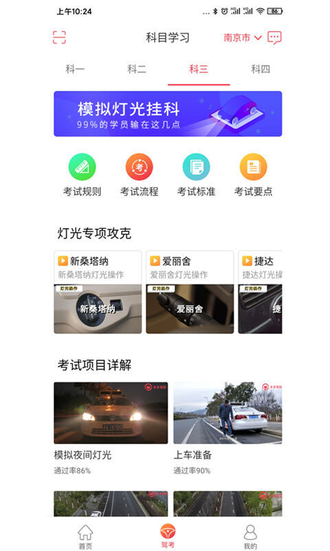 多伦学车图3