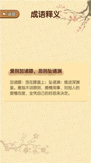 成语妙手(3)