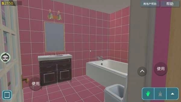 房屋设计师中文版图2