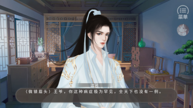 皇子逆袭梦途清软图1