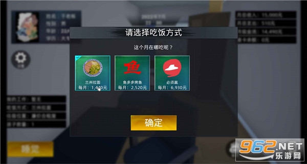 牛马简易模拟器(4)