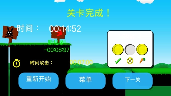 超级小兔侠双人版