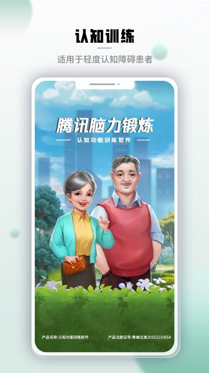 腾讯脑力锻炼(1)