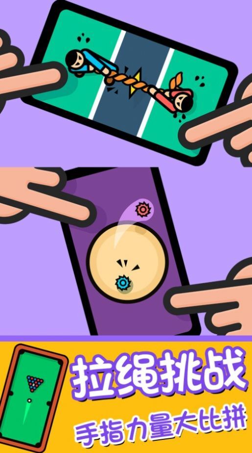 双人联机竞技(1)