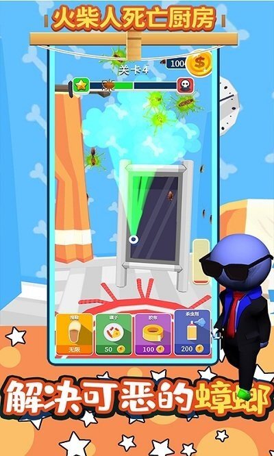 火柴人死亡厨房(1)