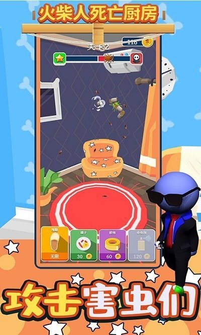 火柴人死亡厨房(2)