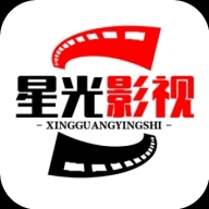 星光影视安卓版