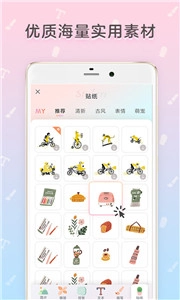 时光手帐最新版(2)