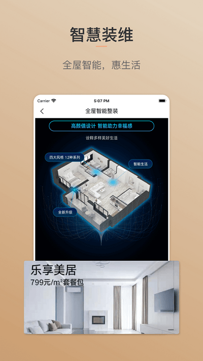 打造师(2)