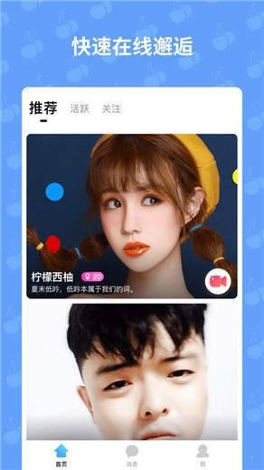 优乐美直播(4)
