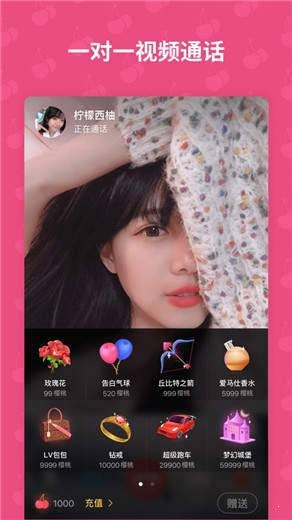优乐美直播(3)