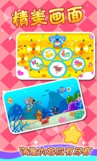 儿童宝宝早教乐园