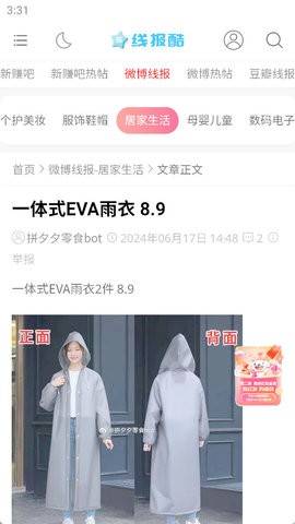 线报酷(1)