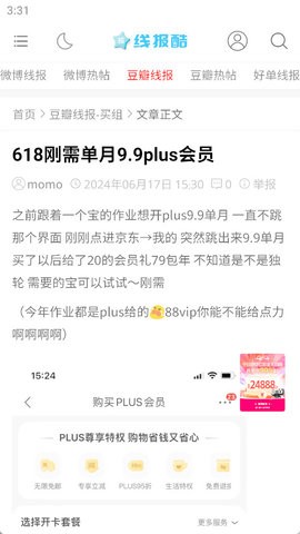 线报酷(2)