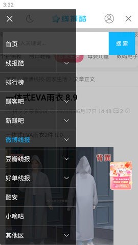 线报酷(4)
