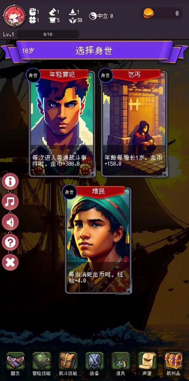 我把勇者人生活成了肉鸽图4