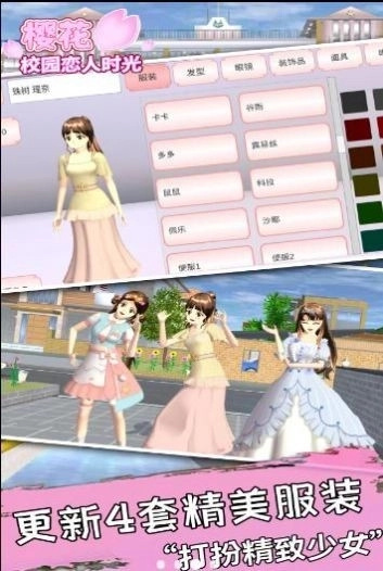 樱花校园恋人时光图2