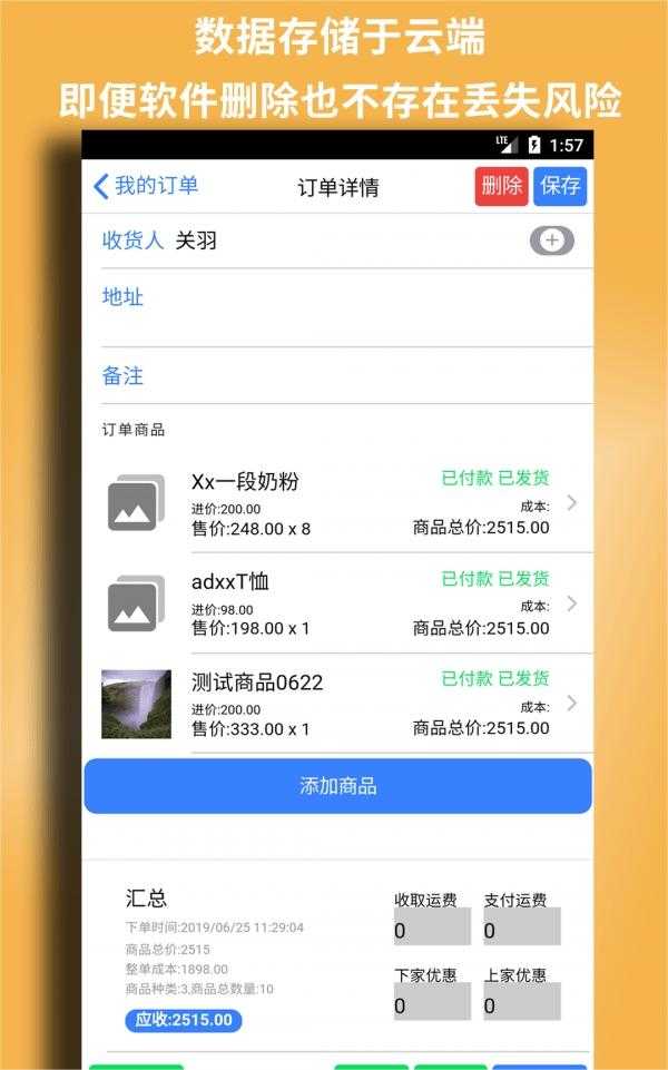微订 图2