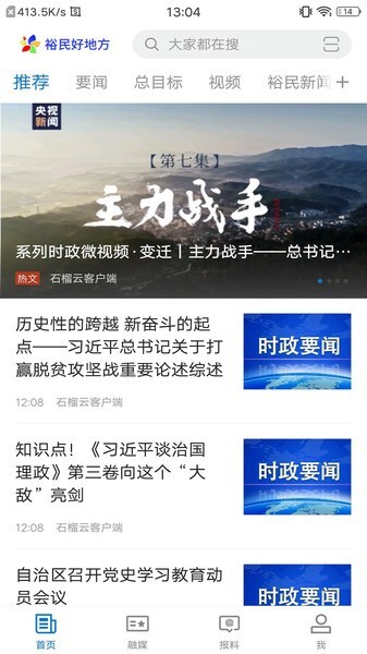 裕民好地方最新版图1