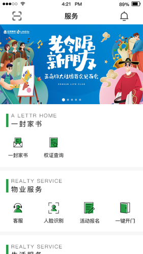 正生活(3)