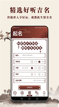 起名多多图2