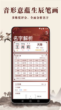 起名多多图4