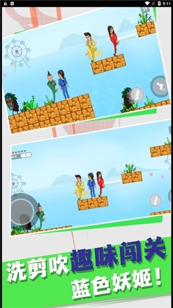 红蓝冰火大冒险(1)