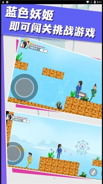 红蓝冰火大冒险(2)