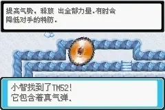 口袋妖怪最后的火红手机版