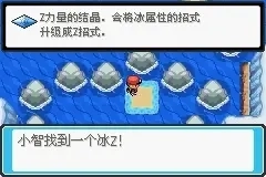 口袋妖怪最后的火红手机版