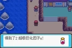 口袋妖怪最后的火红手机版