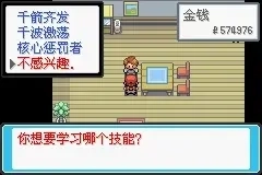 口袋妖怪最后的火红手机版