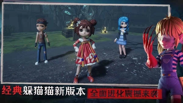 恐怖躲猫猫3老版