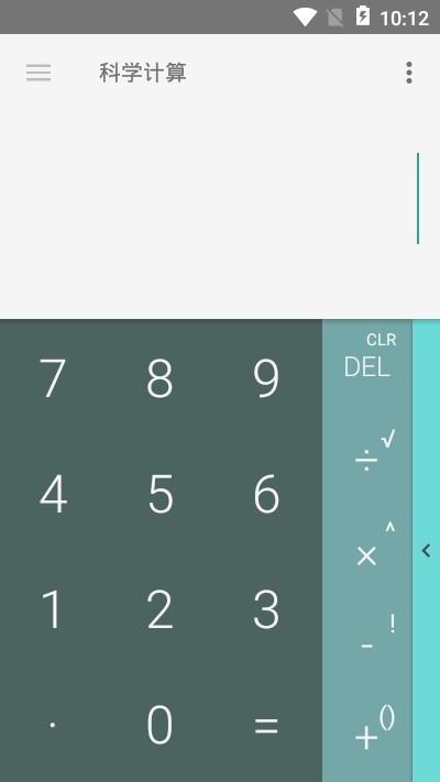 急算科学计算器(2)