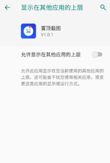 置顶截图软件(1)