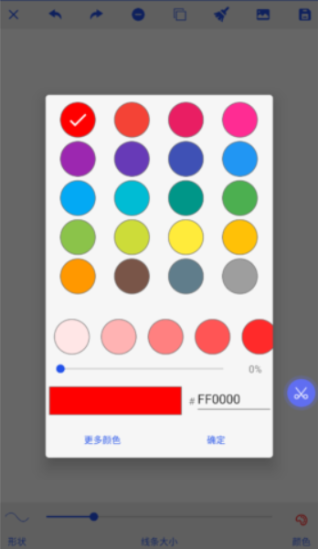 置顶截图软件(5)