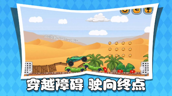 失控的赛车(2)
