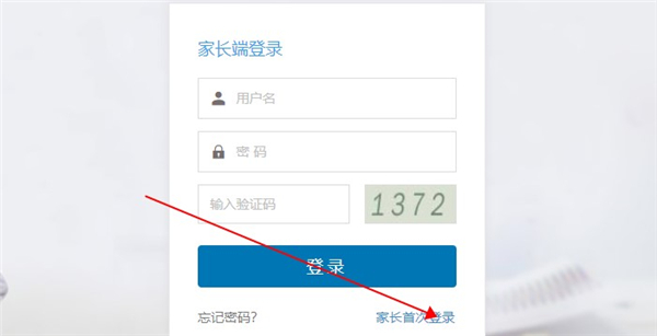 灯塔家长(2)