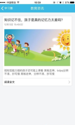 灯塔家长(1)