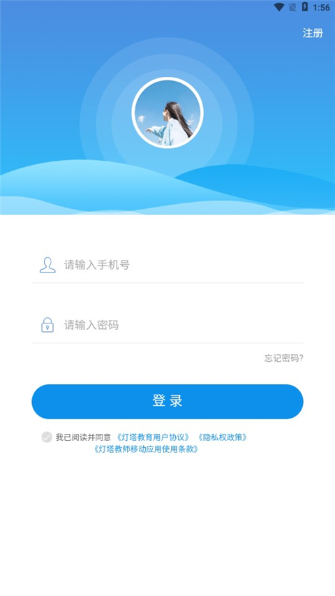 灯塔家长(4)