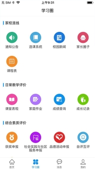 灯塔家长(6)