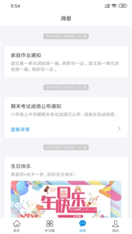 灯塔家长(7)