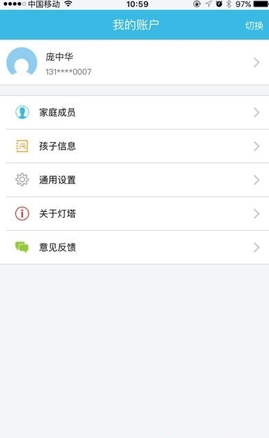 灯塔家长(9)