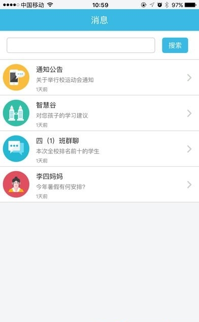 灯塔家长(10)