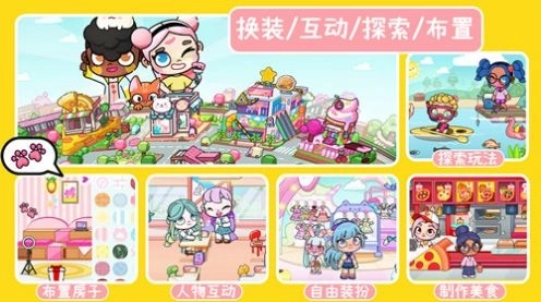 凡达世界城市生活游戏