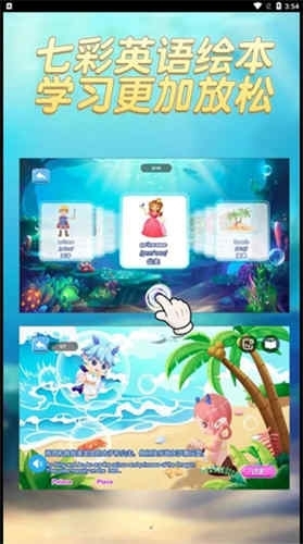 多多英语闯关手机版图2