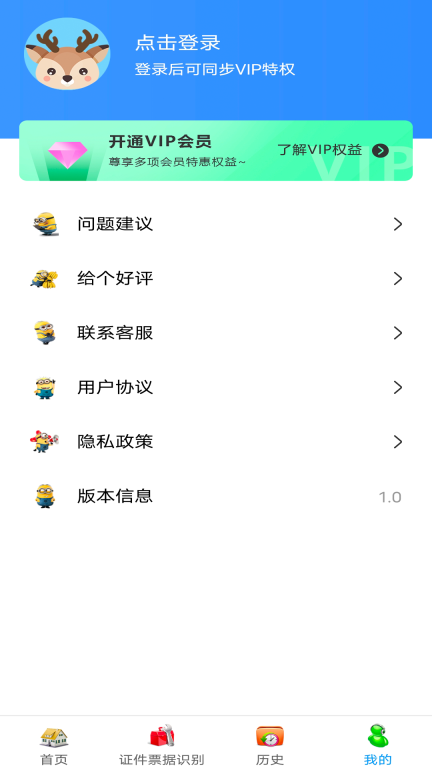 全智能扫描仪图3